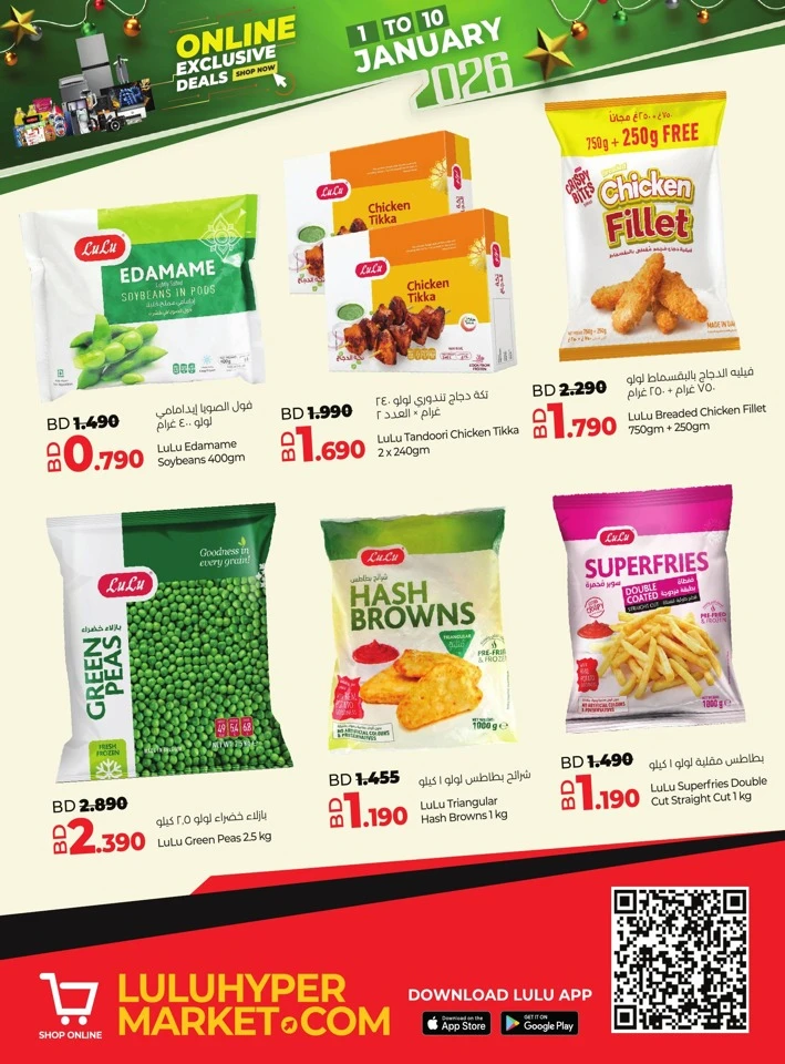 Lulu Online Exclusive Deals