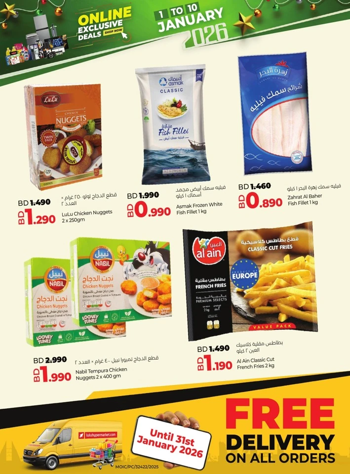 Lulu Online Exclusive Deals