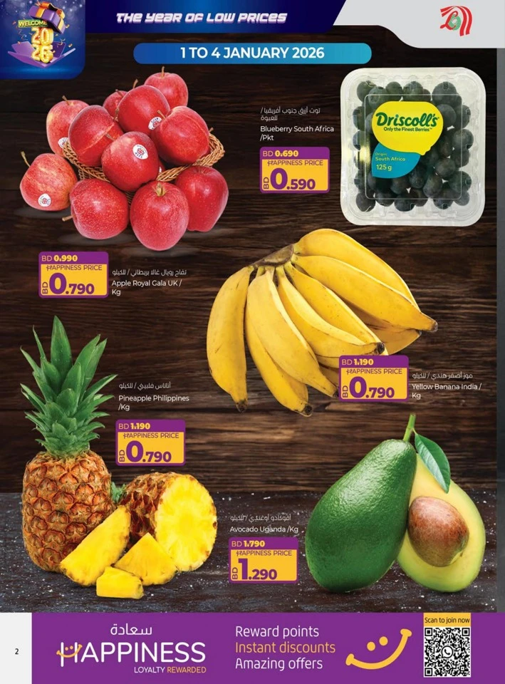 Lulu Welcome 2026 Offers