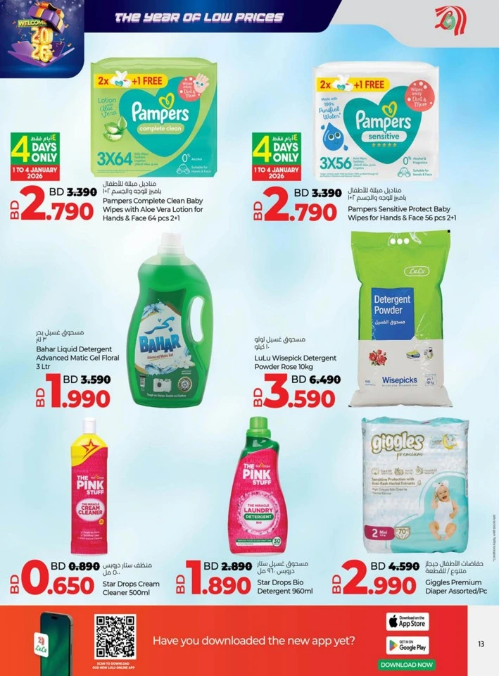 Lulu Welcome 2026 Offers