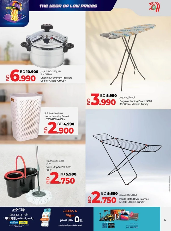 Lulu Welcome 2026 Offers