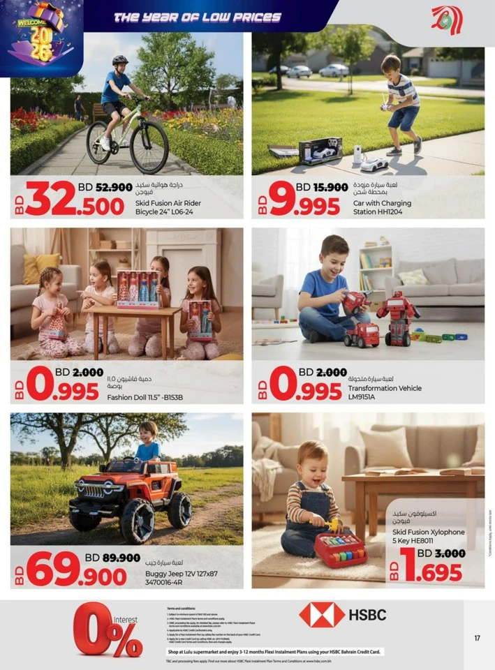 Lulu Welcome 2026 Offers