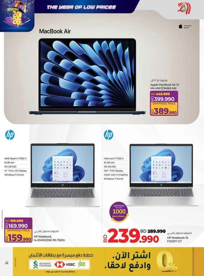 Lulu Welcome 2026 Offers