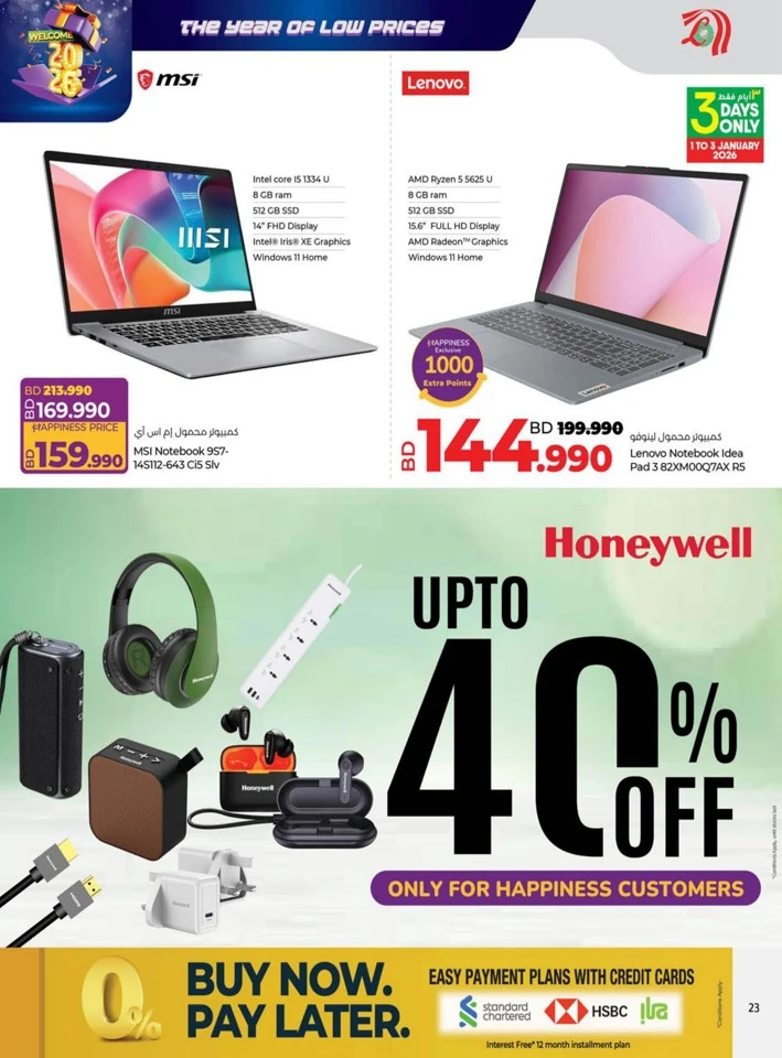 Lulu Welcome 2026 Offers