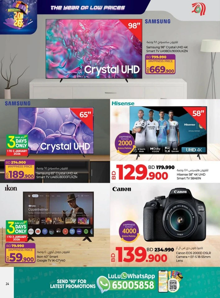 Lulu Welcome 2026 Offers