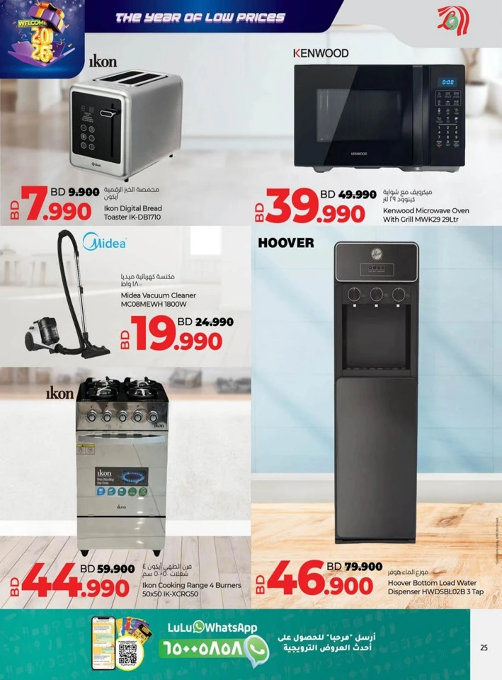 Lulu Welcome 2026 Offers