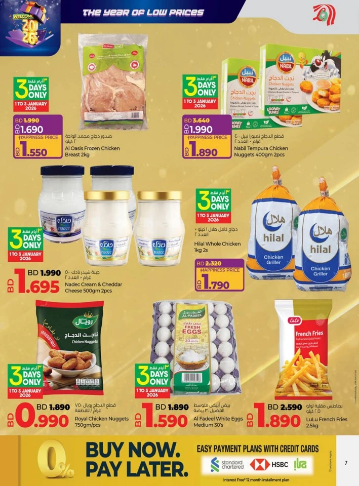 Lulu Welcome 2026 Offers