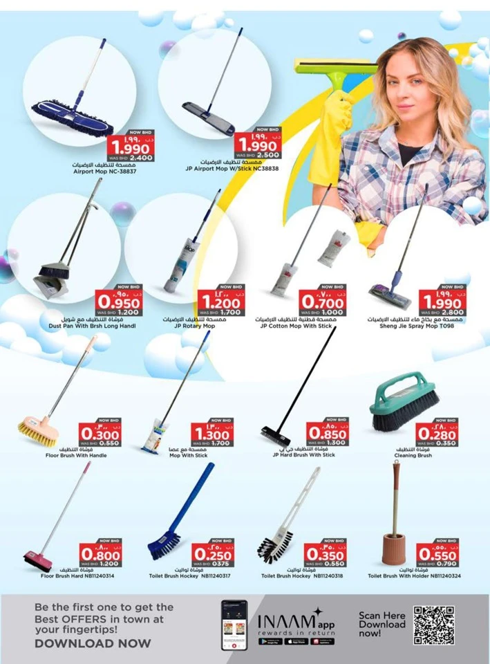 Nesto Sparkling Home Promotion