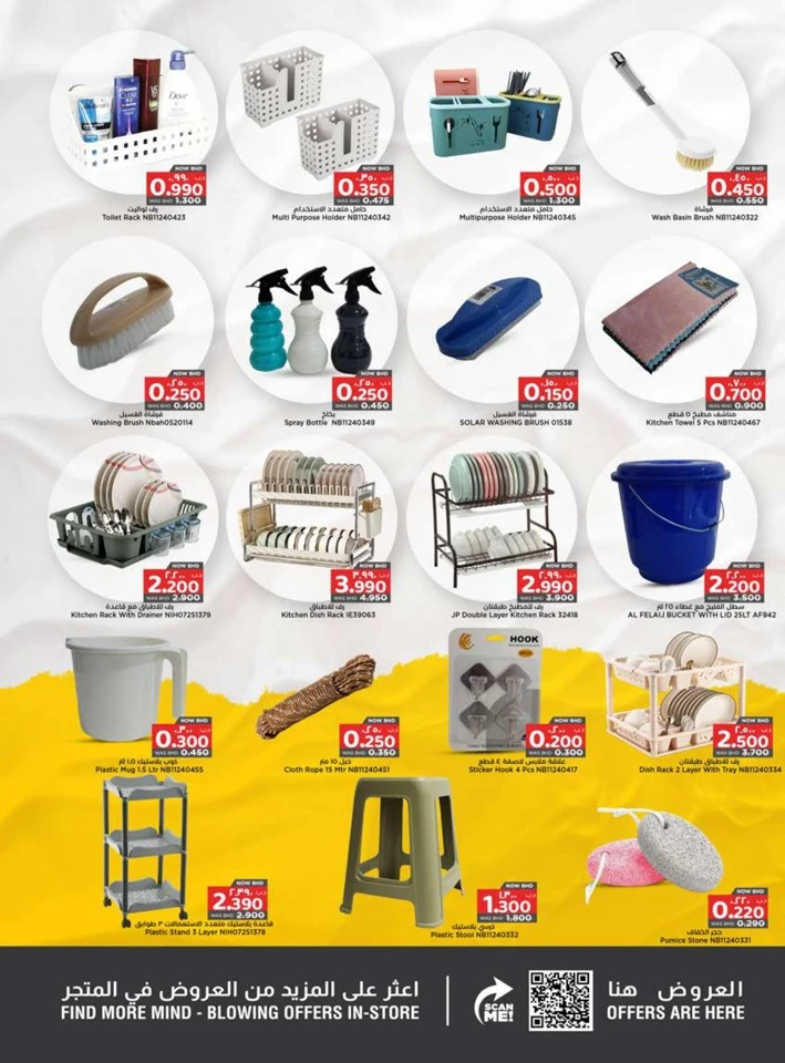 Nesto Sparkling Home Promotion