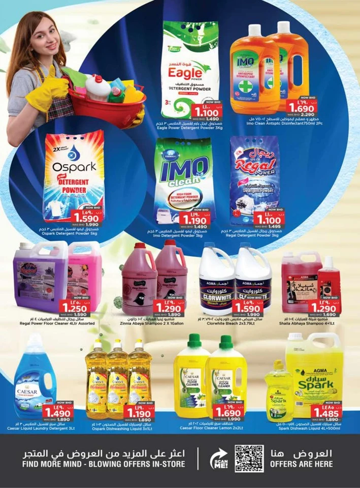 Nesto Sparkling Home Promotion