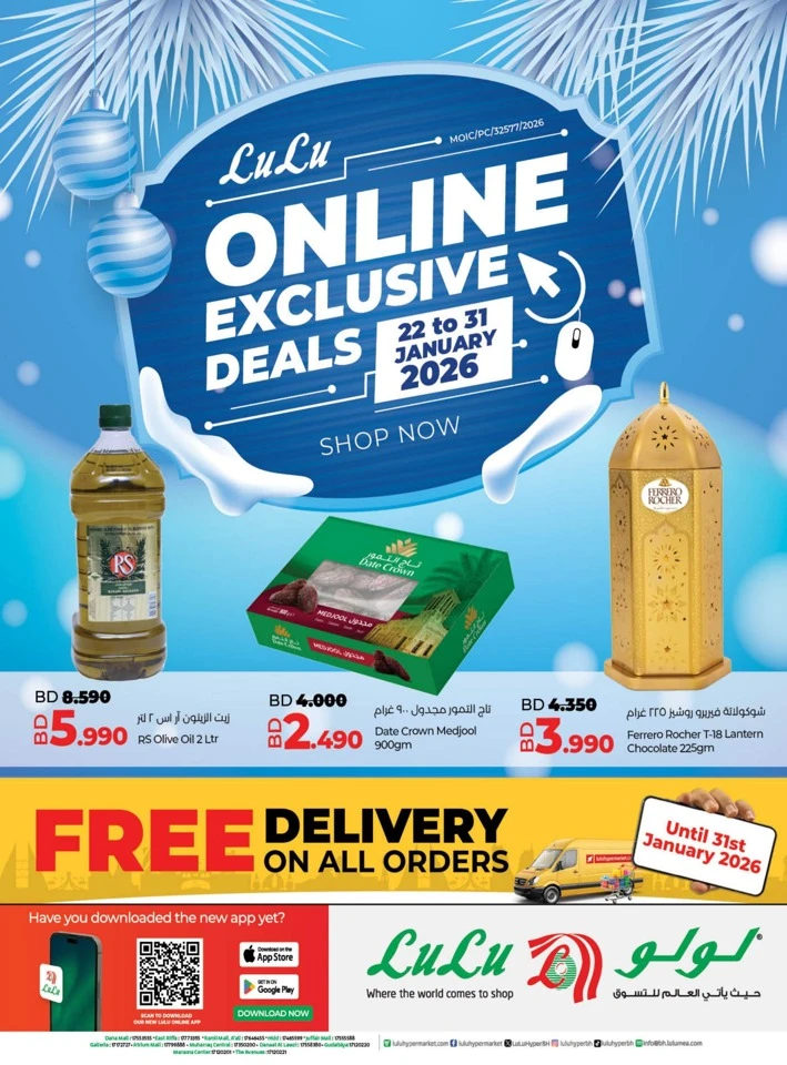 Lulu Online Exclusive Deals
