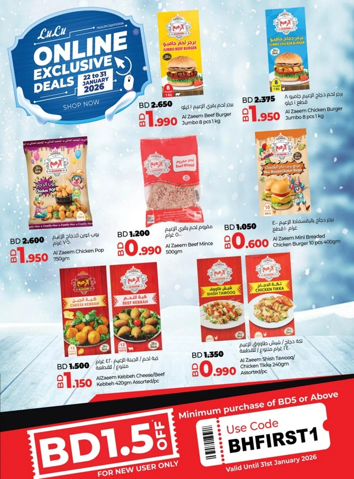 Lulu Online Exclusive Deals