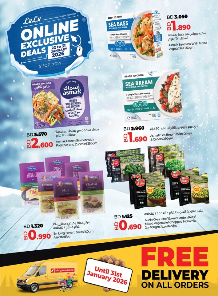 Lulu Online Exclusive Deals