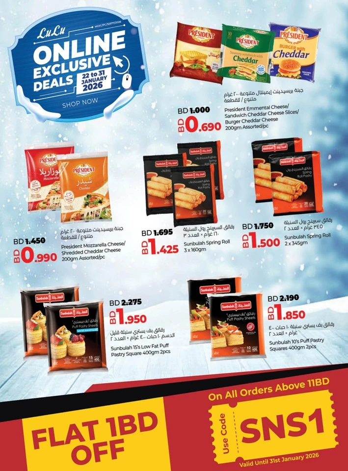 Lulu Online Exclusive Deals