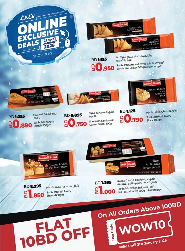 Lulu Online Exclusive Deals