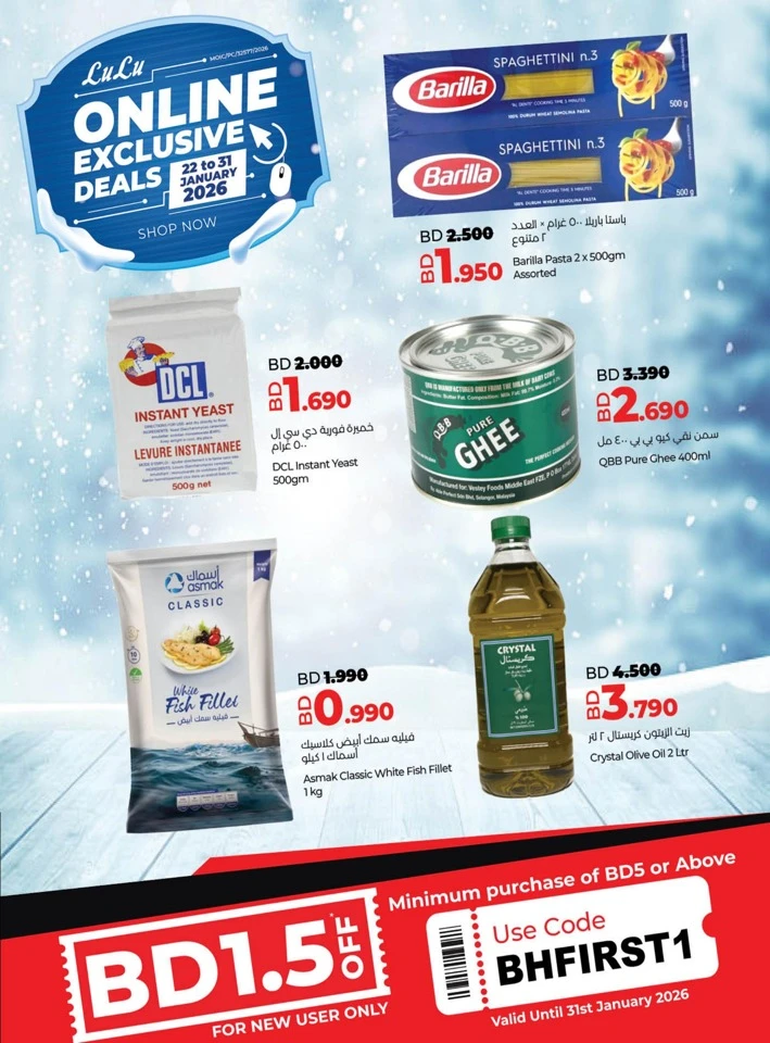 Lulu Online Exclusive Deals