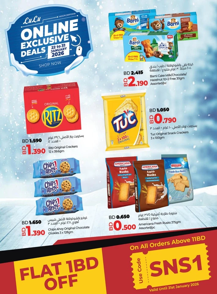 Lulu Online Exclusive Deals