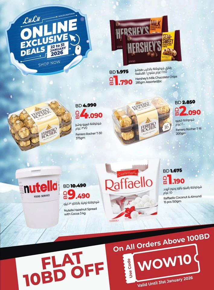 Lulu Online Exclusive Deals