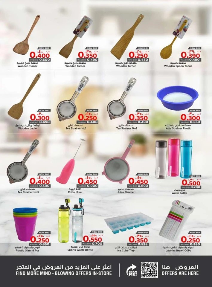 Nesto Ahlan Ramadan Offers