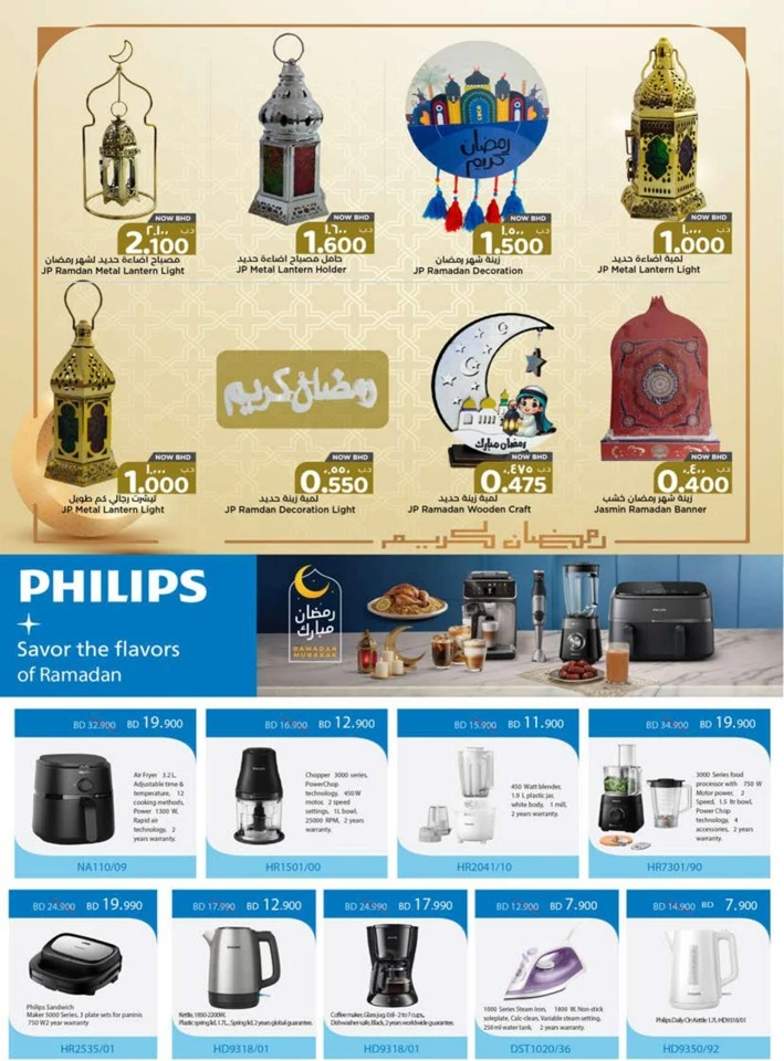 Nesto Ahlan Ramadan Offers