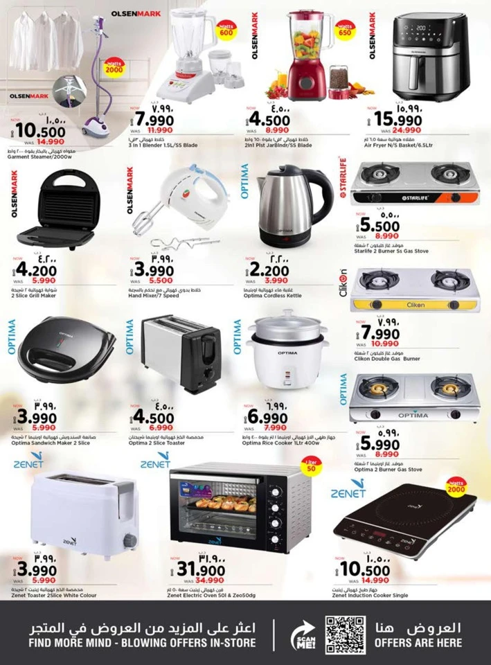 Nesto Ahlan Ramadan Offers