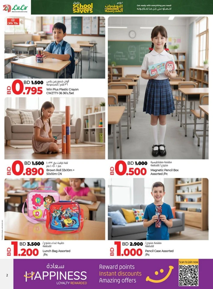 Lulu School Savers Deal
