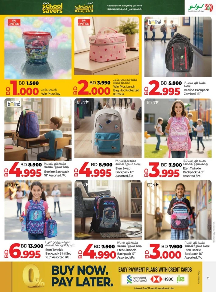 Lulu School Savers Deal