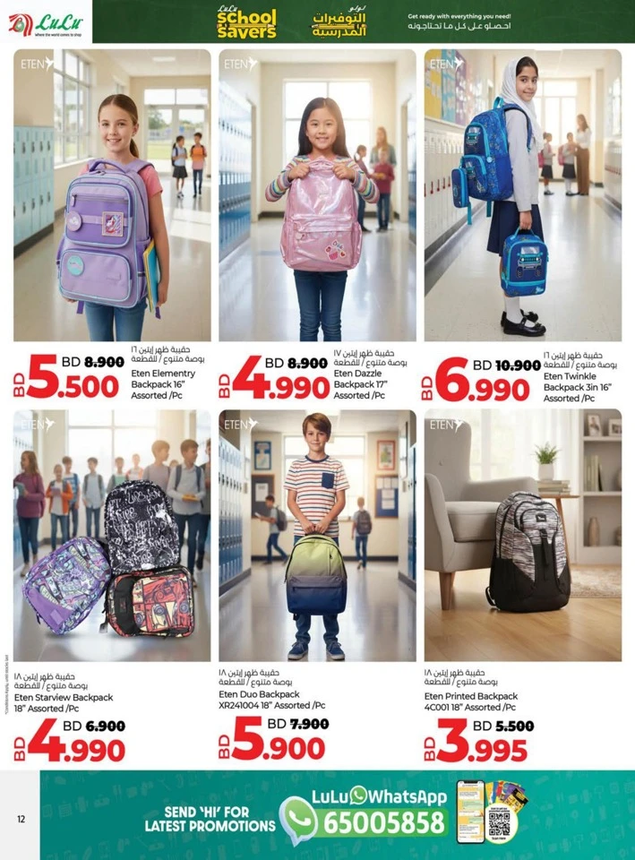 Lulu School Savers Deal