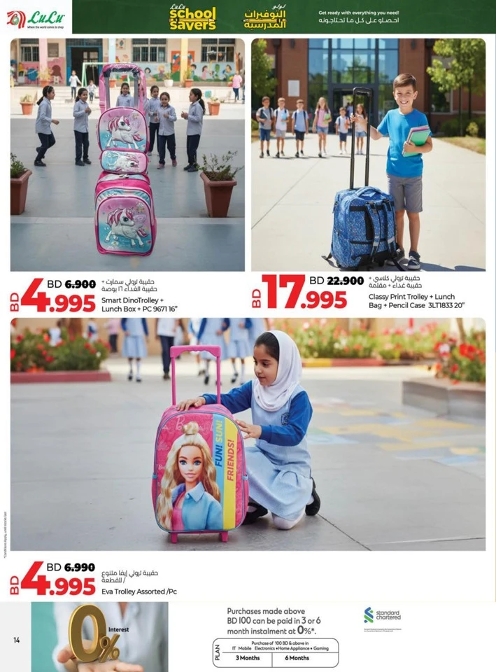 Lulu School Savers Deal