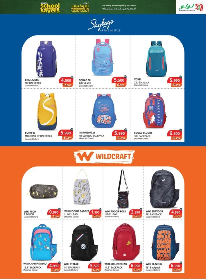 Lulu School Savers Deal