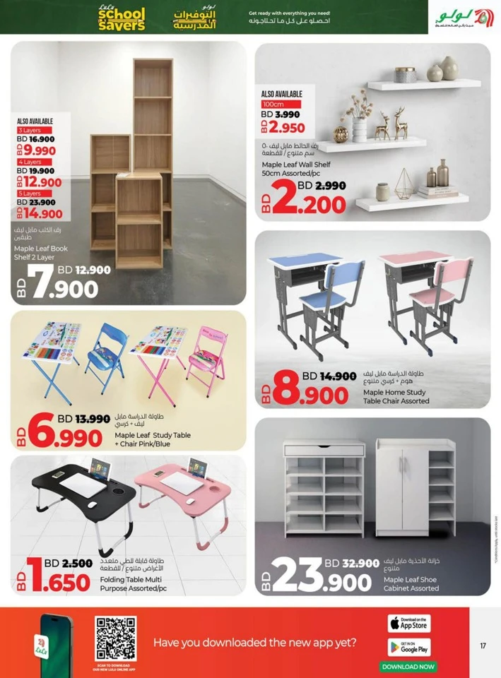 Lulu School Savers Deal