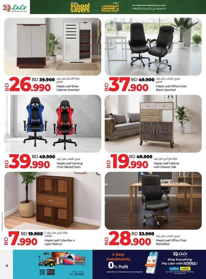 Lulu School Savers Deal