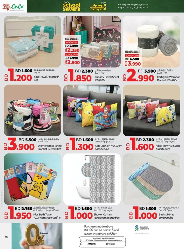 Lulu School Savers Deal