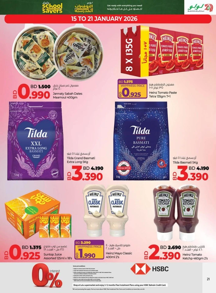 Lulu School Savers Deal