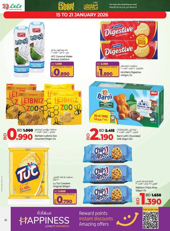 Lulu School Savers Deal