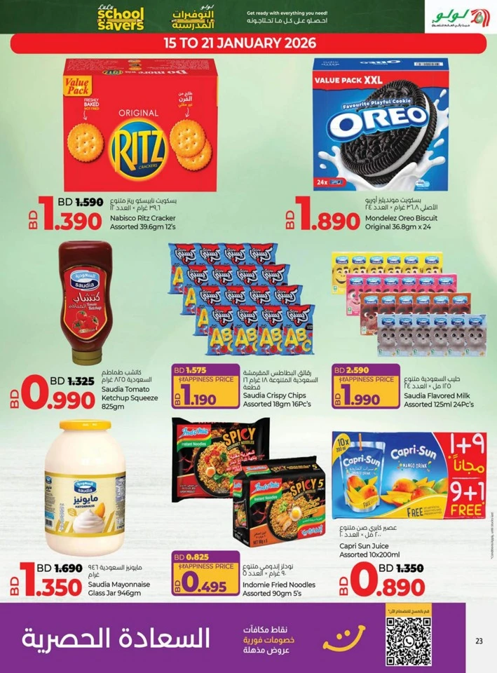 Lulu School Savers Deal