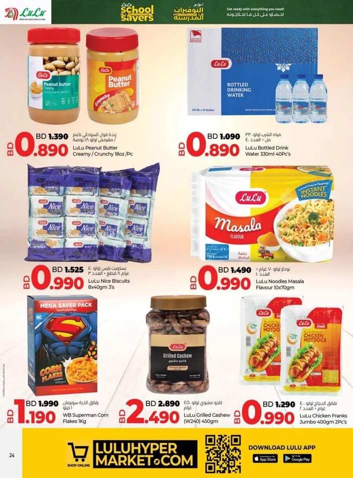 Lulu School Savers Deal