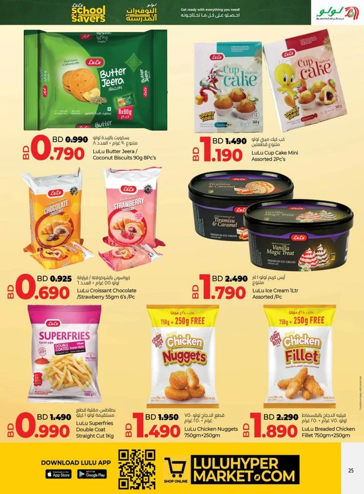 Lulu School Savers Deal