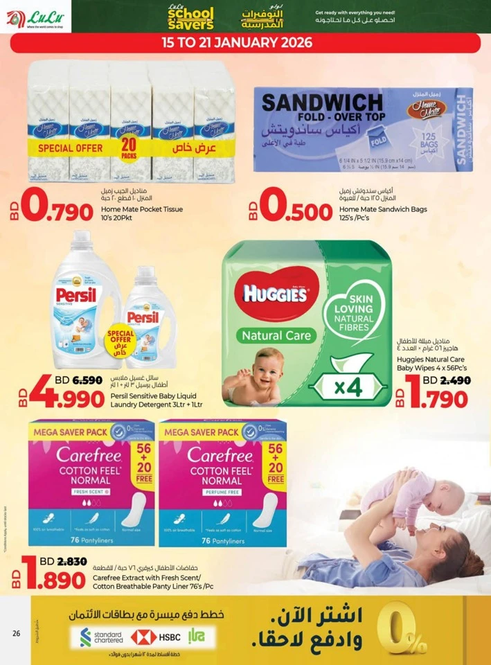 Lulu School Savers Deal