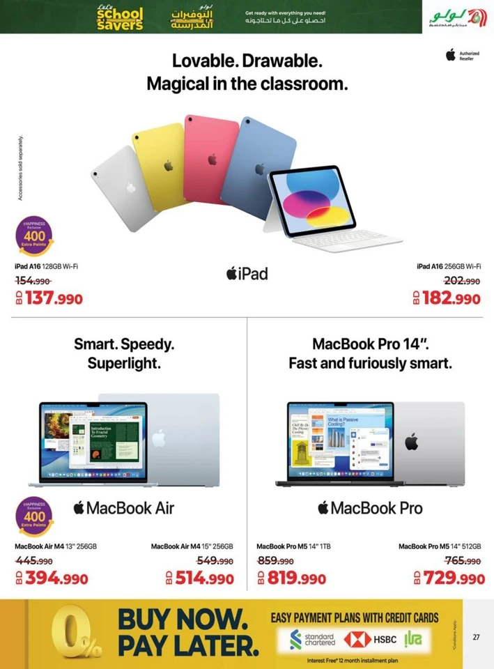 Lulu School Savers Deal