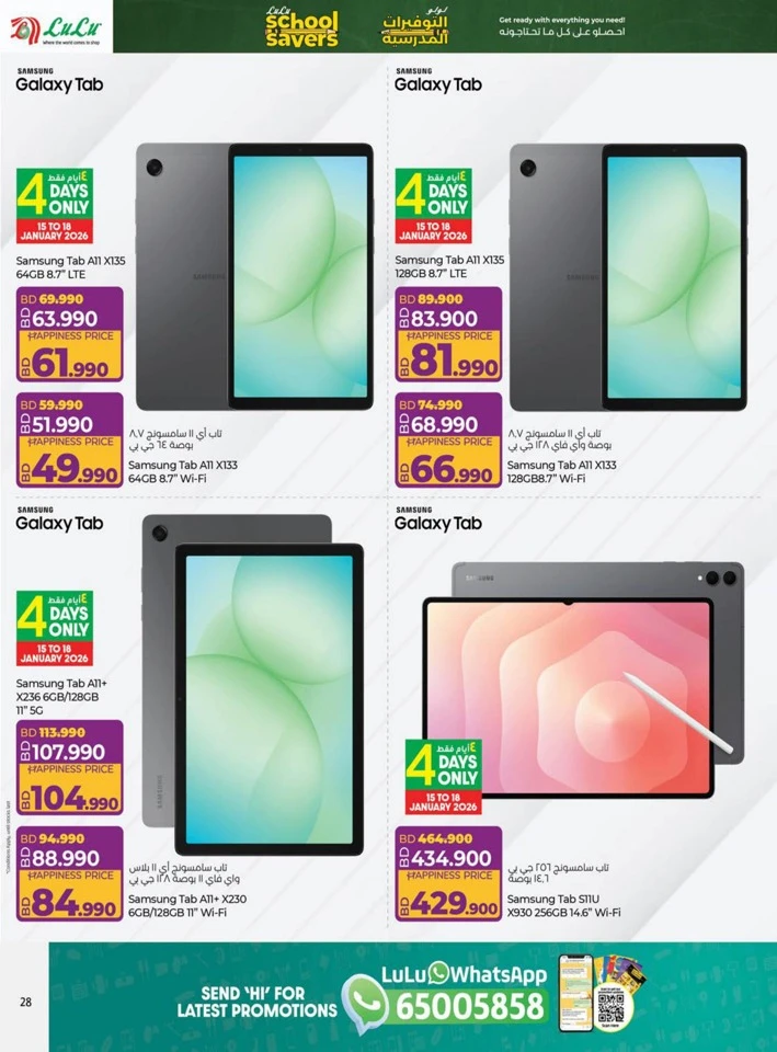 Lulu School Savers Deal