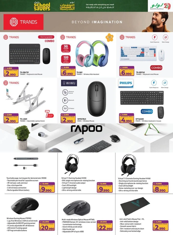 Lulu School Savers Deal