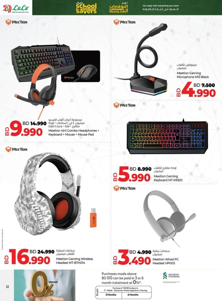 Lulu School Savers Deal