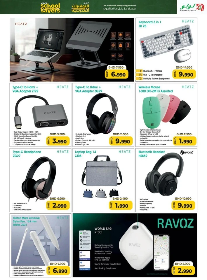 Lulu School Savers Deal