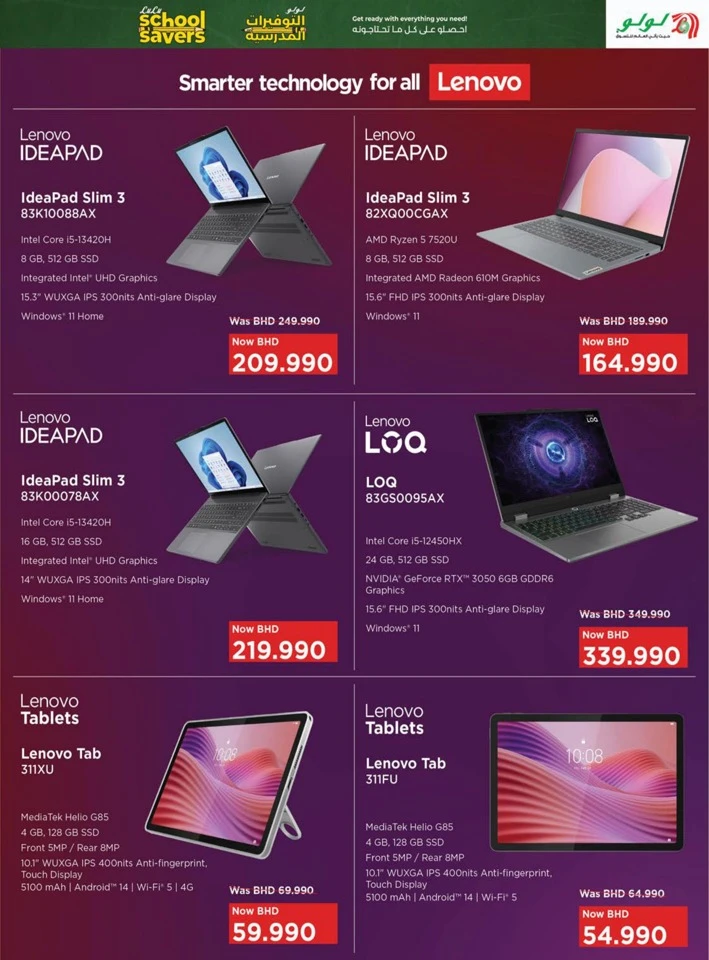 Lulu School Savers Deal