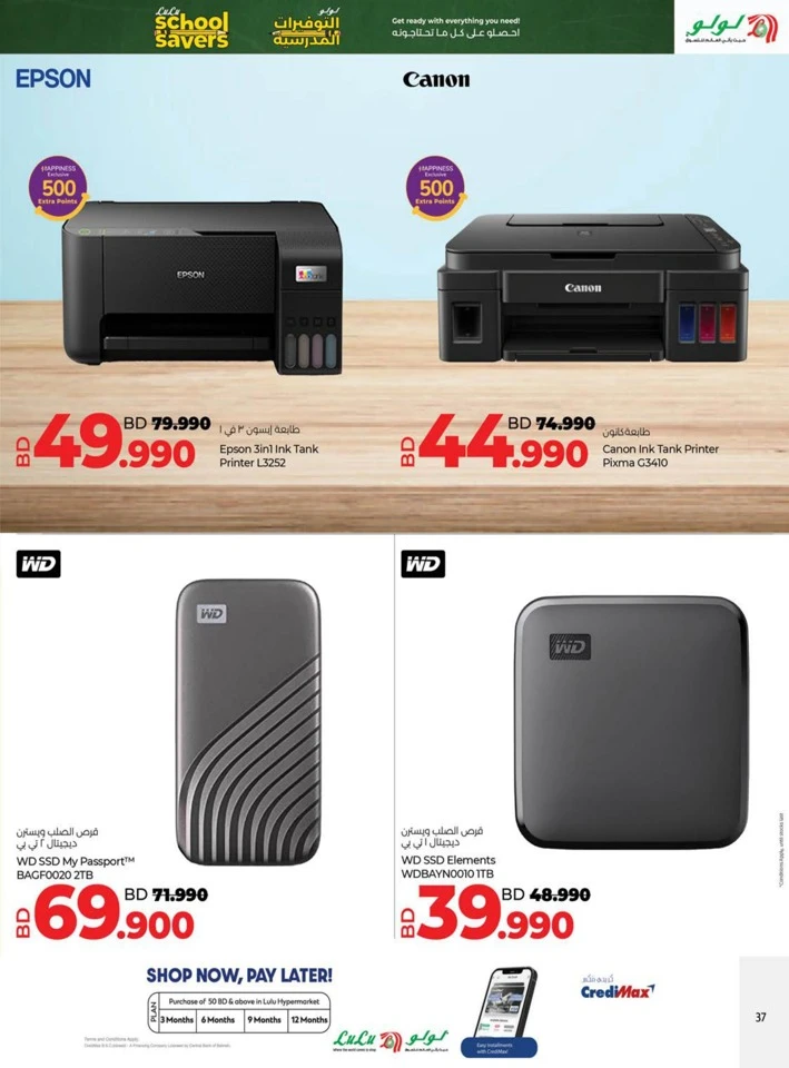 Lulu School Savers Deal