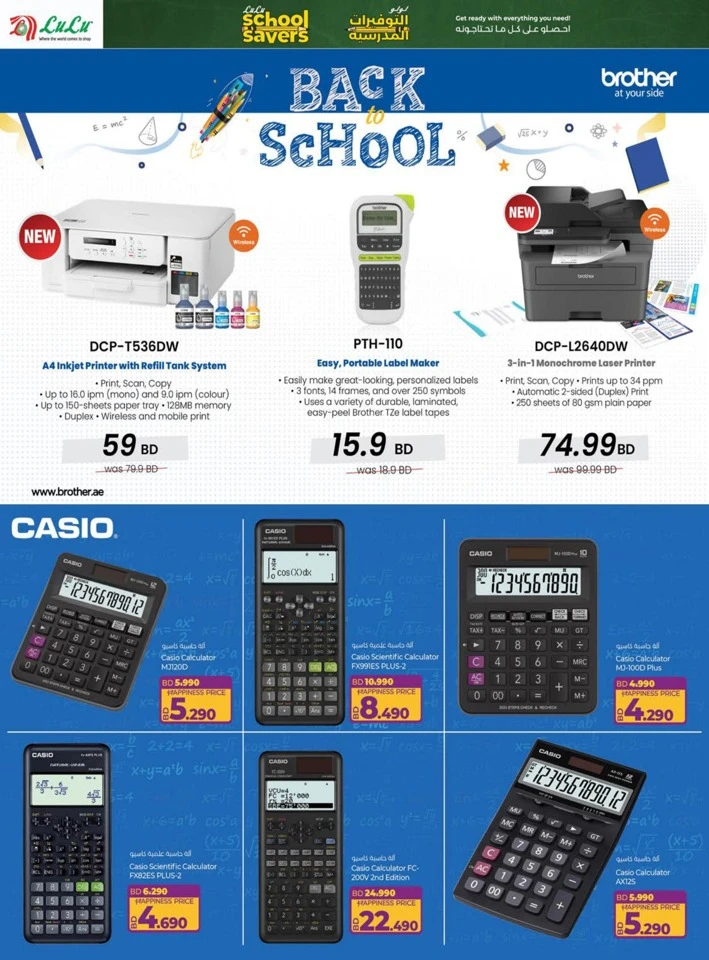 Lulu School Savers Deal