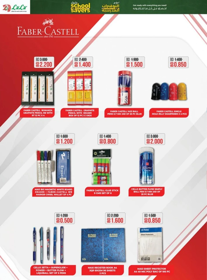 Lulu School Savers Deal