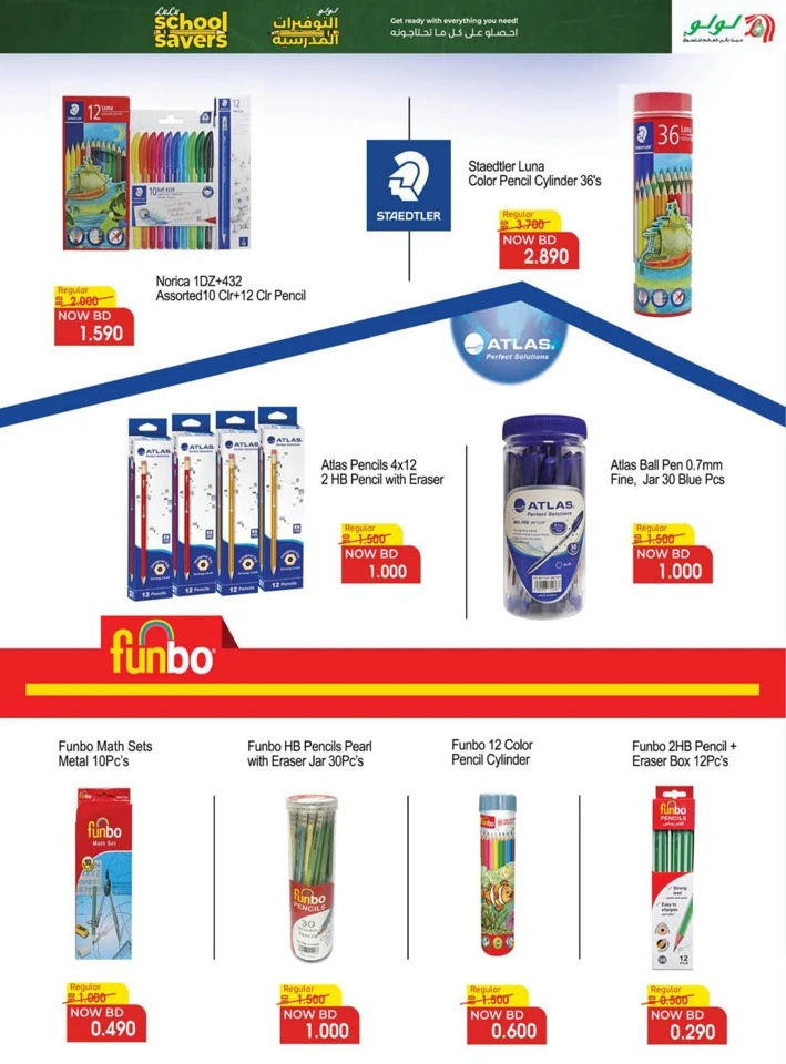 Lulu School Savers Deal