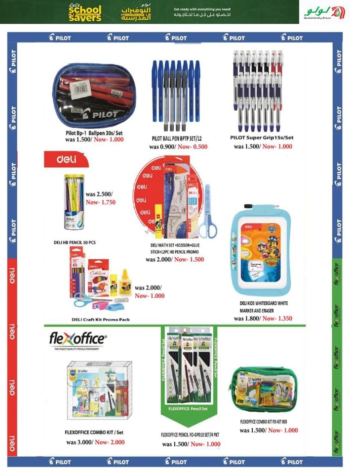 Lulu School Savers Deal